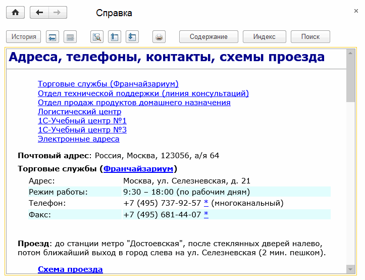 КРЕДО НИВЕЛИР 3.3